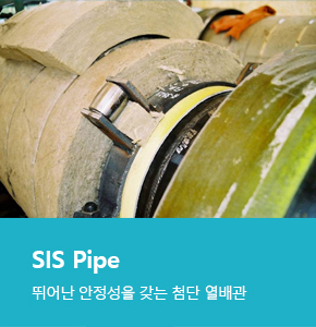 SIS Pipe